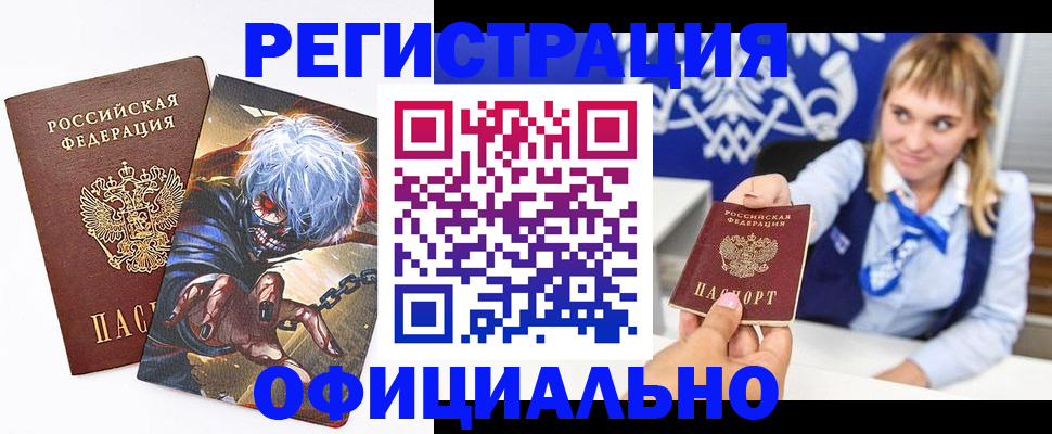 временная прописка в Петров Вале