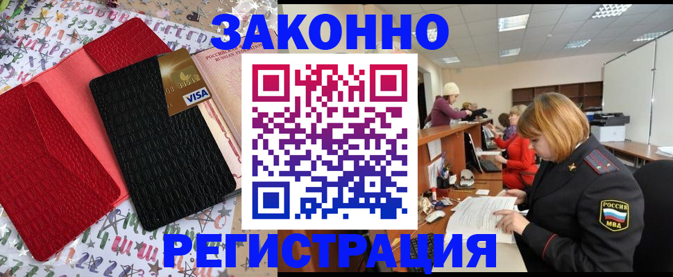 прописка поиск в Петров Вале